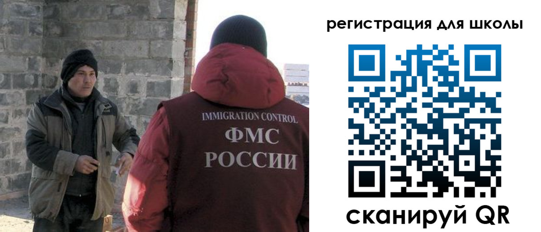 временная регистрация для школы в Новоульяновске